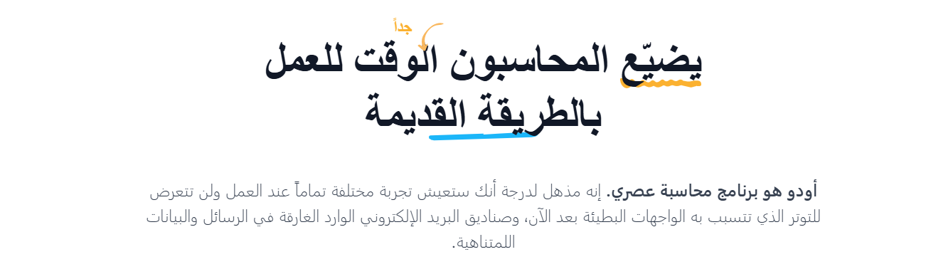 المحاسبة والمالية